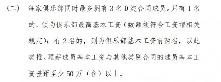 A国内球员, E类老将合