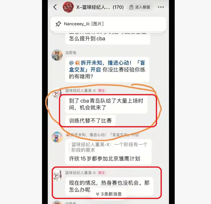 如果徐昕继, 确定